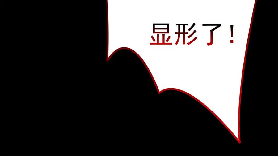 从精神病院走出的强者 264 阿飘老张，在线逃命 第47页