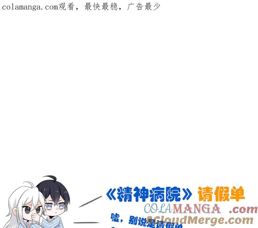 从精神病院走出的强者 请 假 条 第1页