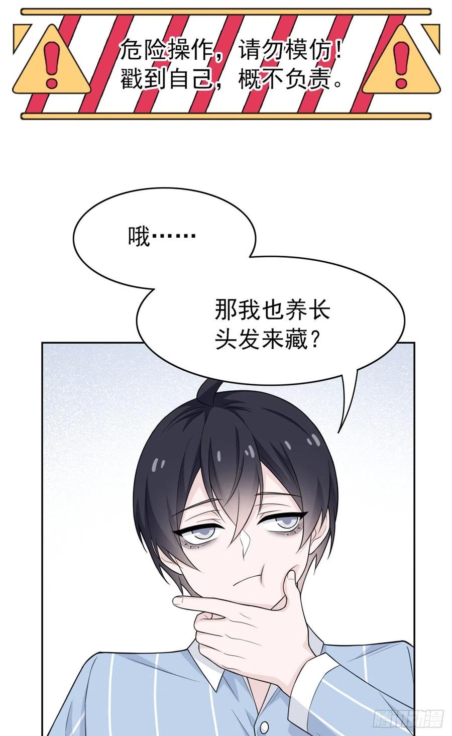 从精神病院走出的强者 25 大晚上的，好好睡觉 第24页