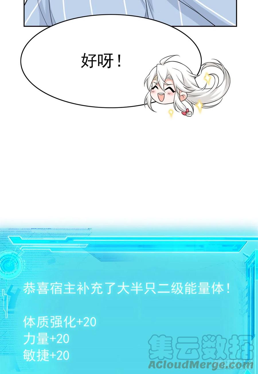 从精神病院走出的强者 25 大晚上的，好好睡觉 第25页