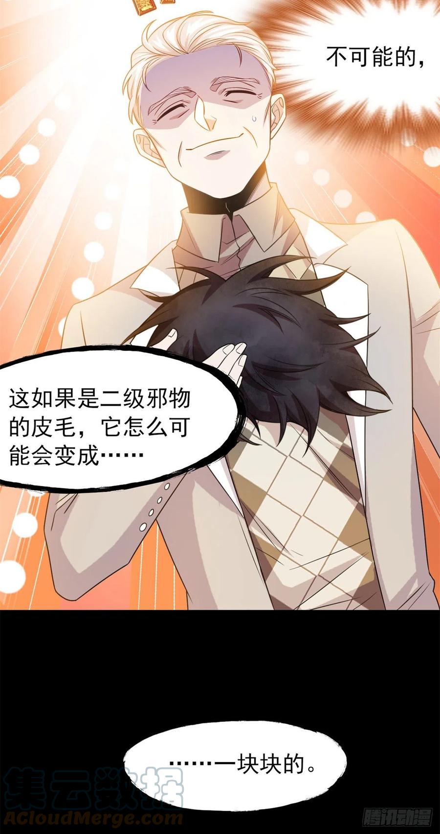 从精神病院走出的强者 25 大晚上的，好好睡觉 第4页