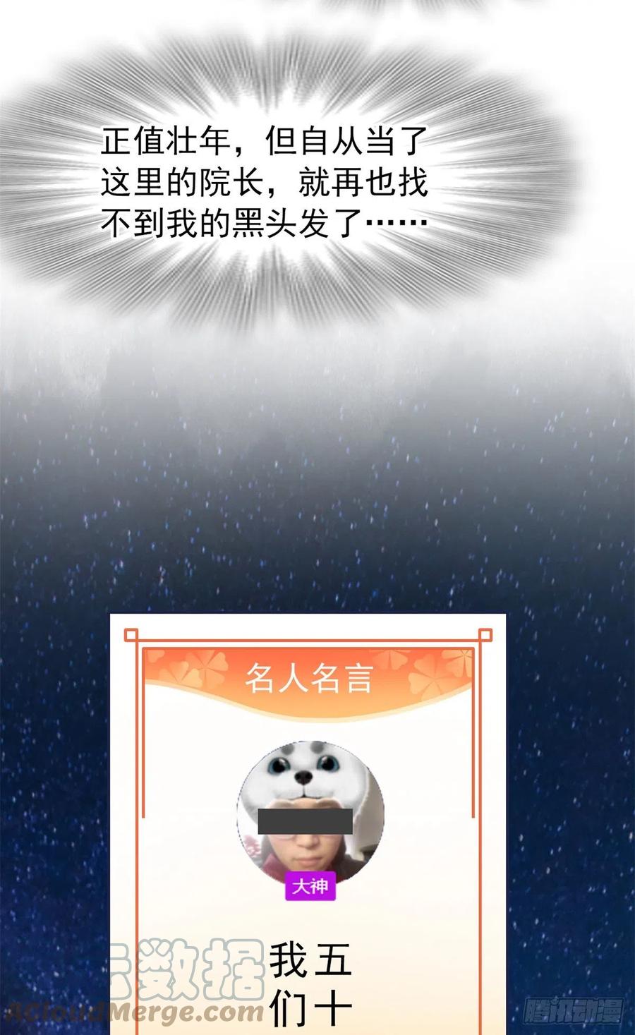 从精神病院走出的强者 25 大晚上的，好好睡觉 第16页