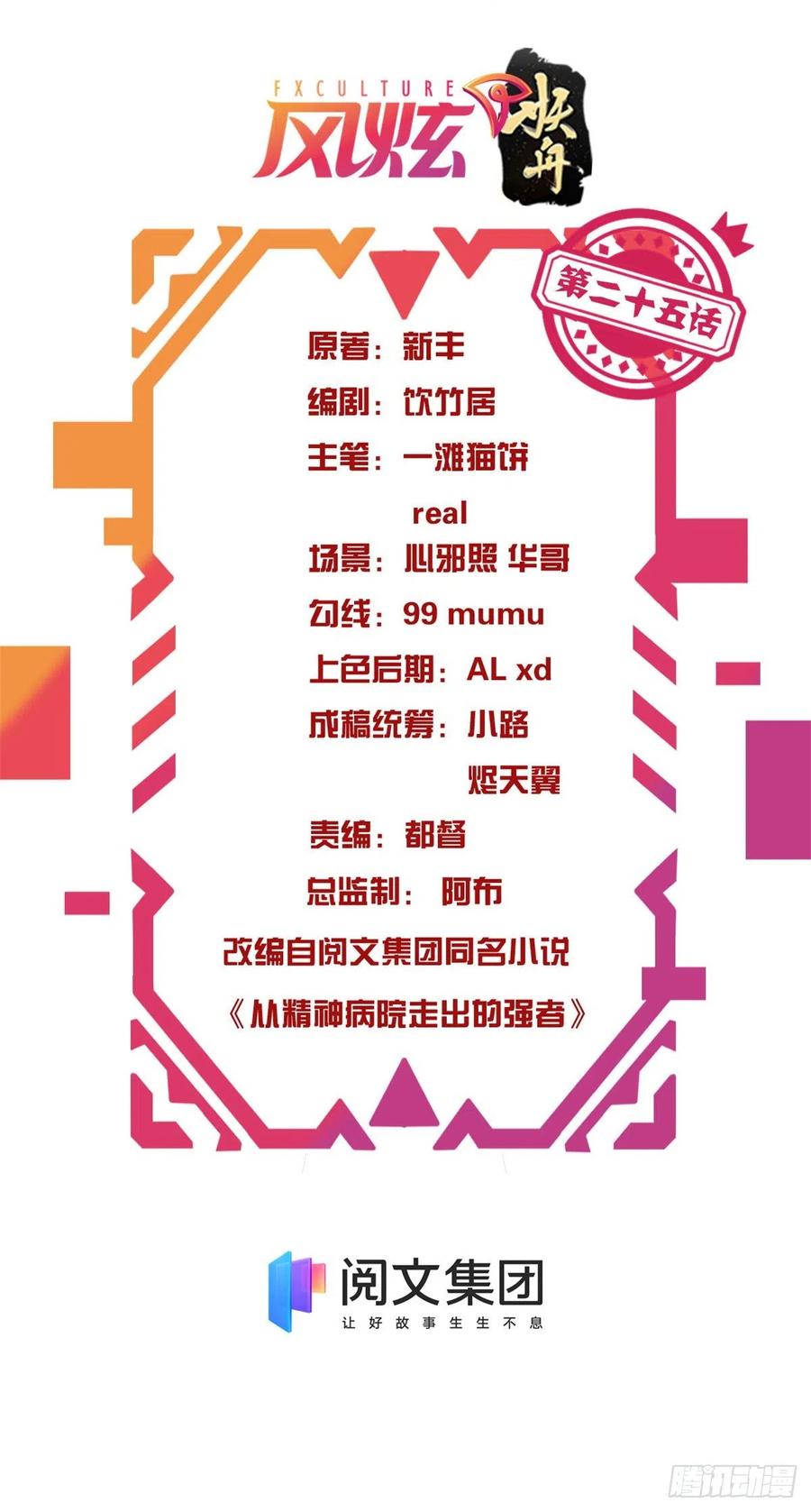 从精神病院走出的强者 25 大晚上的，好好睡觉 第2页