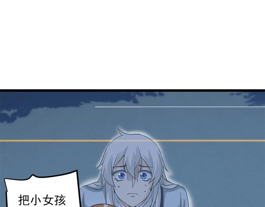 从精神病院走出的强者 265 温和阴灵，A级恶灵 第87页