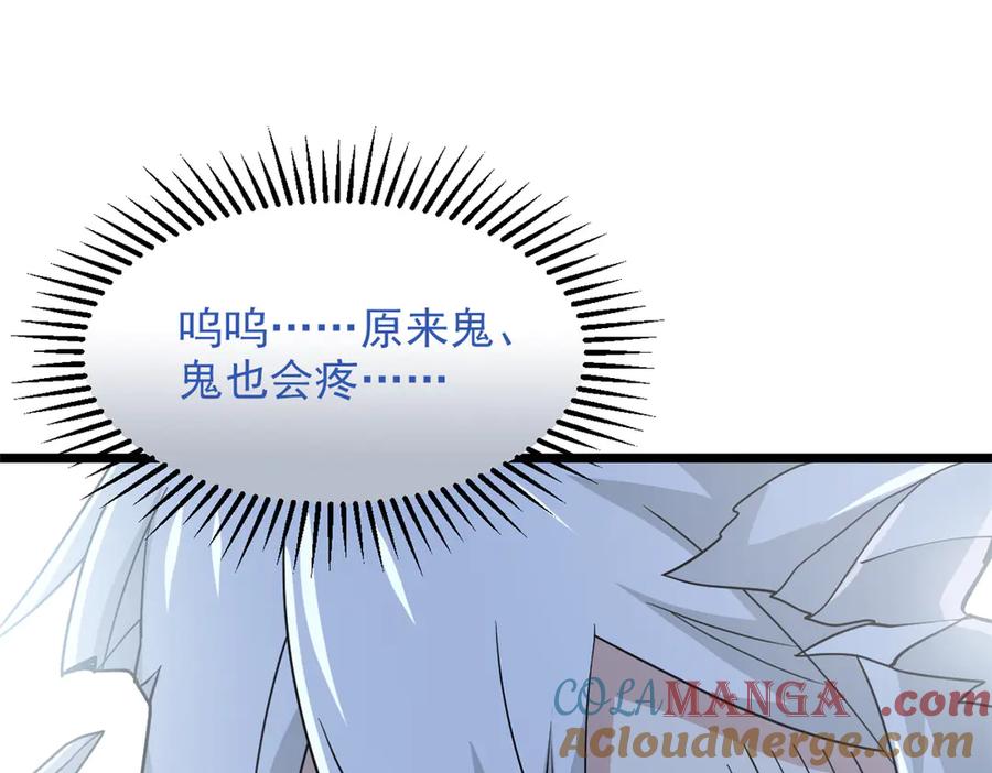 从精神病院走出的强者 265 温和阴灵，A级恶灵 第73页