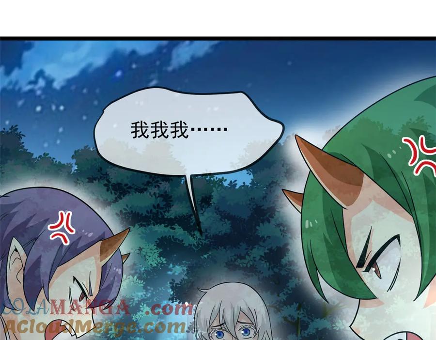从精神病院走出的强者 265 温和阴灵，A级恶灵 第61页