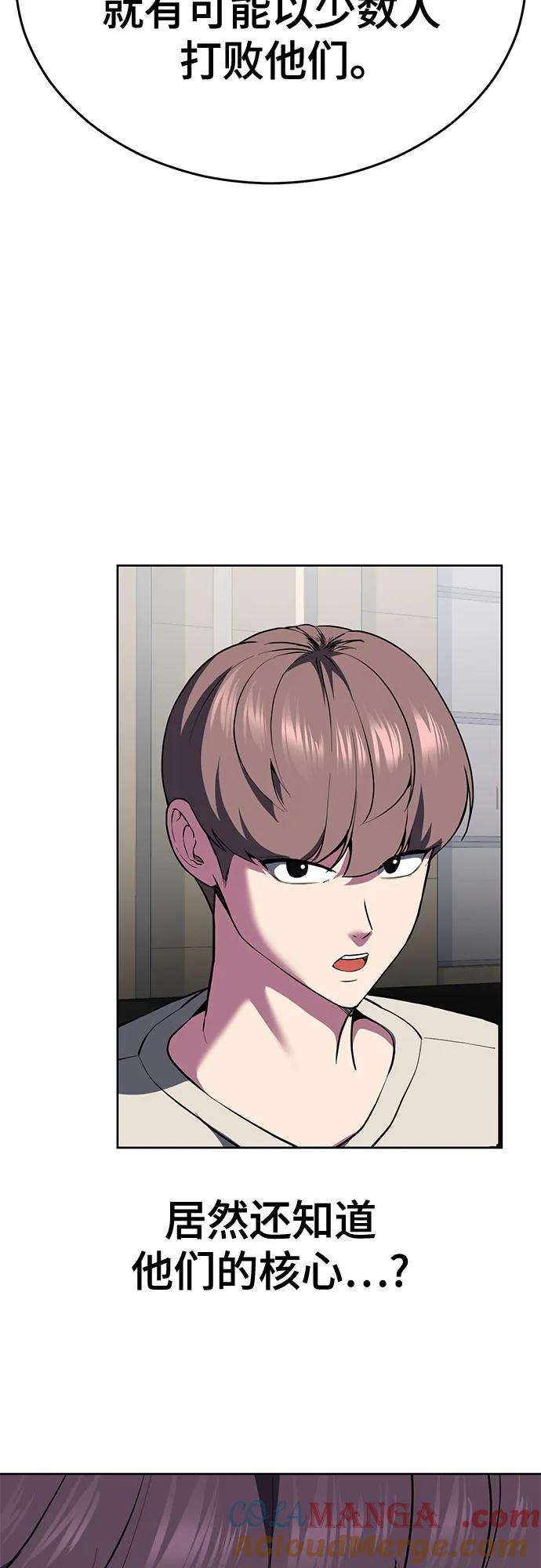 死神少年 - [第2部] 第129话 军队和特种部队合作 - 第113张图