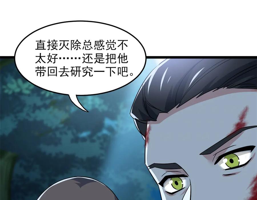 从精神病院走出的强者 265 温和阴灵，A级恶灵 第108页