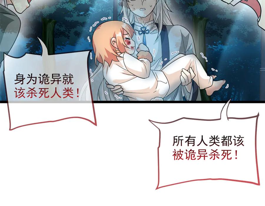 从精神病院走出的强者 265 温和阴灵，A级恶灵 第62页