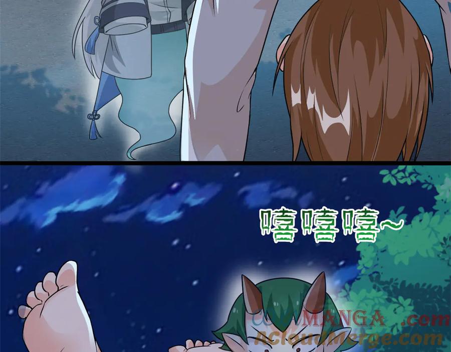 从精神病院走出的强者 265 温和阴灵，A级恶灵 第33页