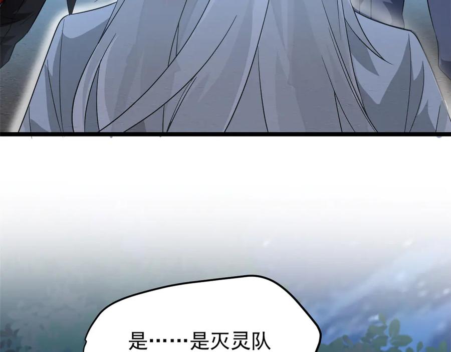 从精神病院走出的强者 265 温和阴灵，A级恶灵 第91页