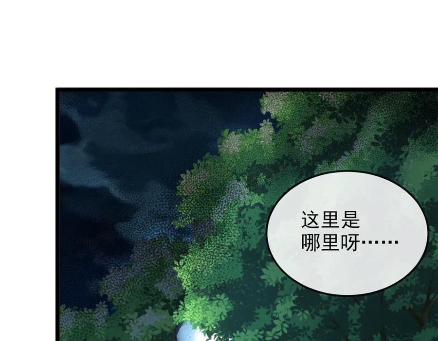 从精神病院走出的强者 265 温和阴灵，A级恶灵 第6页