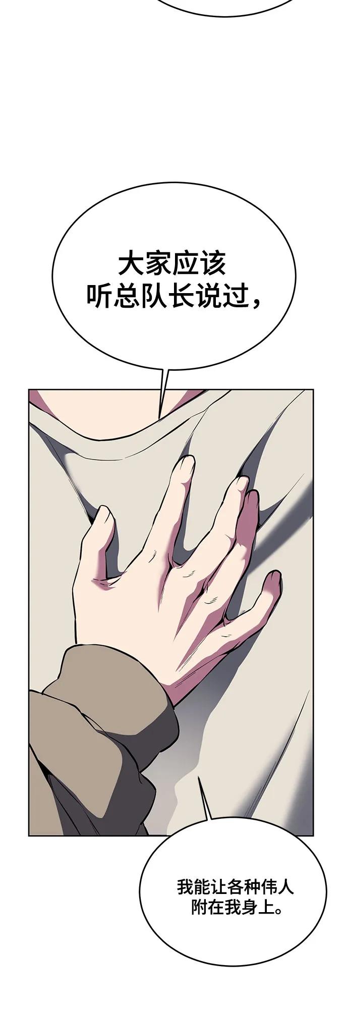 死神少年 - [第2部] 第129话 军队和特种部队合作 - 第116张图