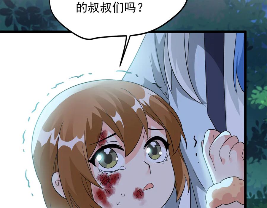 从精神病院走出的强者 265 温和阴灵，A级恶灵 第92页