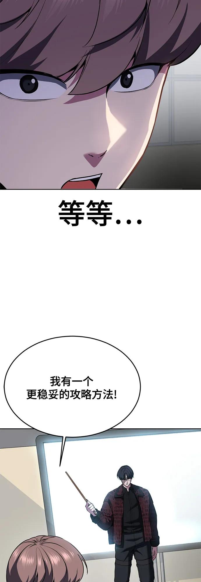 死神少年 - [第2部] 第129话 军队和特种部队合作 - 第114张图