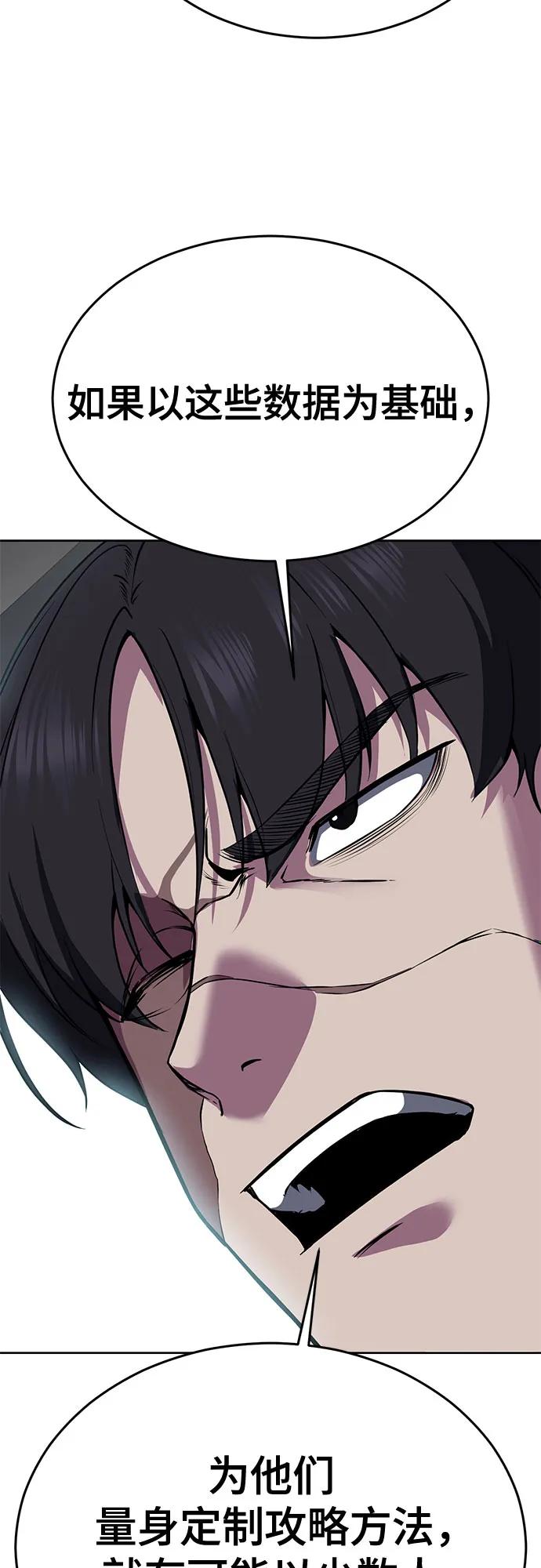 死神少年 - [第2部] 第129话 军队和特种部队合作 - 第112张图