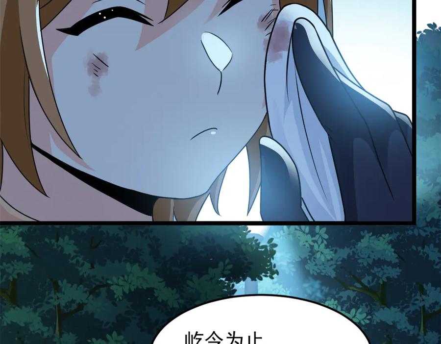 从精神病院走出的强者 265 温和阴灵，A级恶灵 第102页