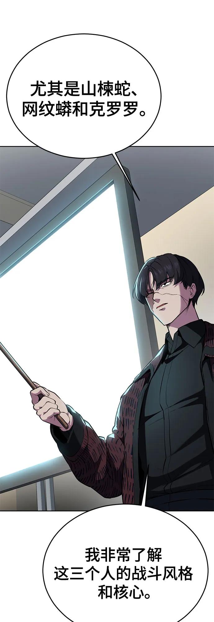 死神少年 - [第2部] 第129话 军队和特种部队合作 - 第111张图