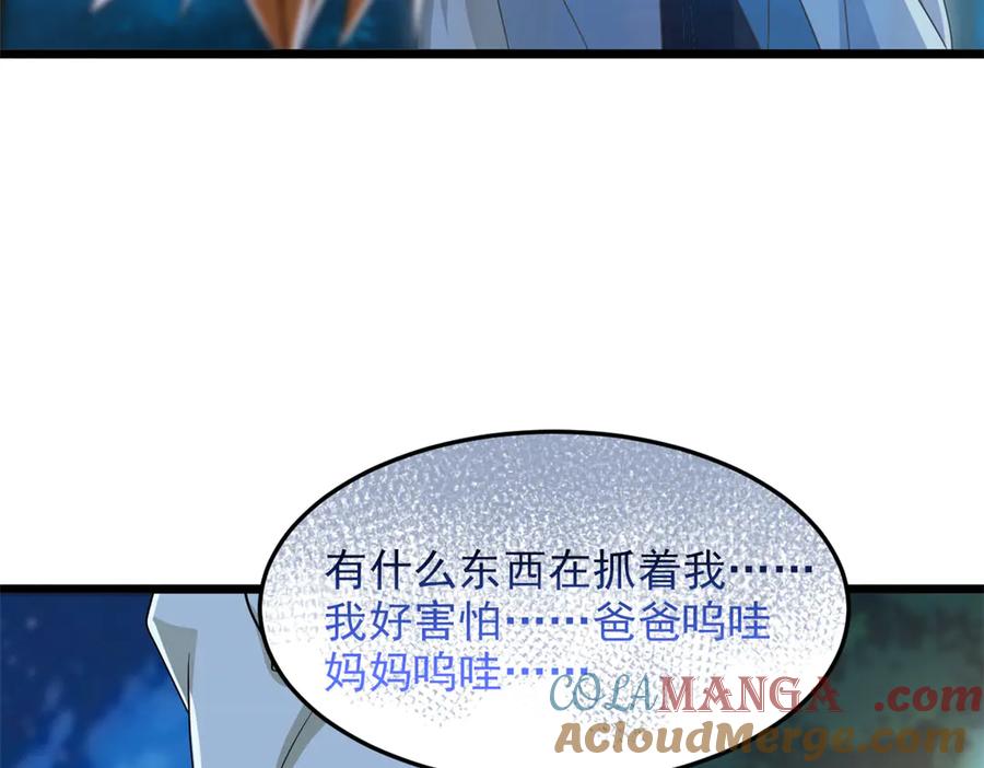 从精神病院走出的强者 265 温和阴灵，A级恶灵 第25页