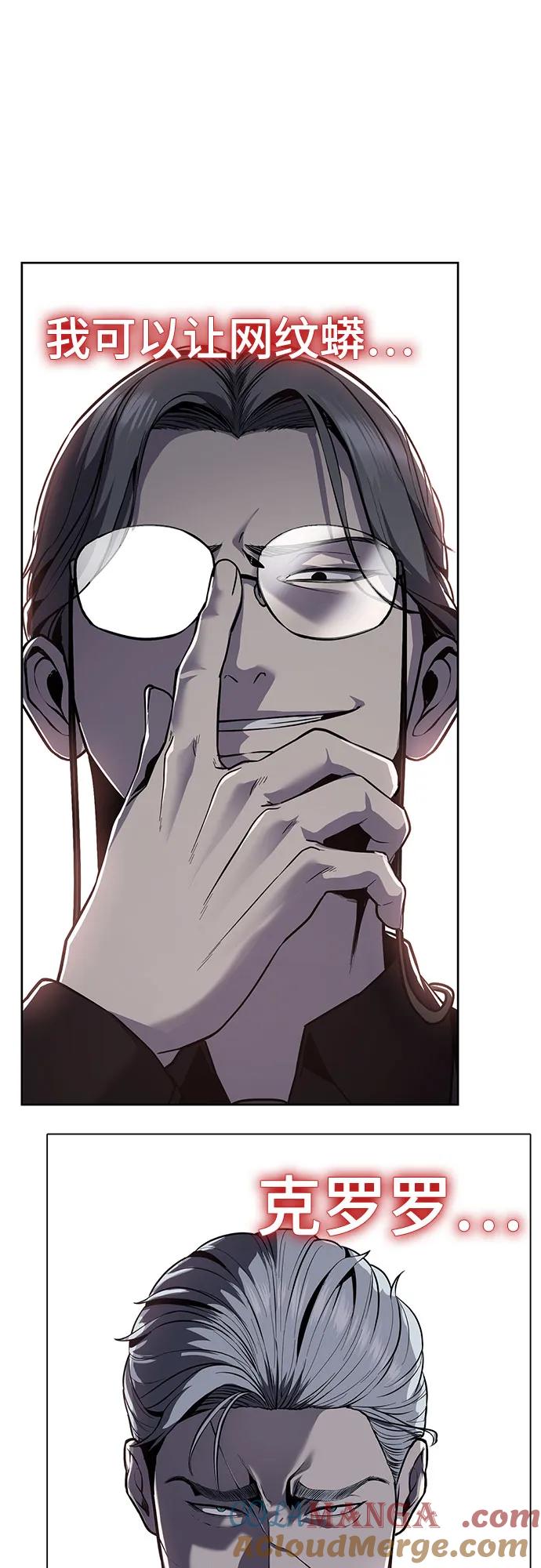 死神少年 - [第2部] 第129话 军队和特种部队合作 - 第117张图