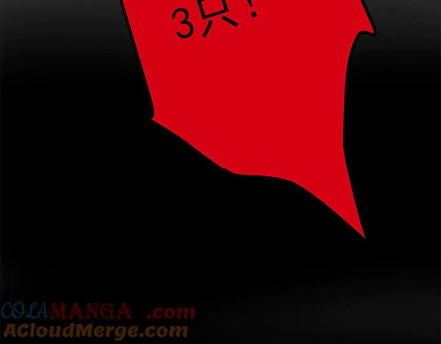 从精神病院走出的强者 265 温和阴灵，A级恶灵 第77页