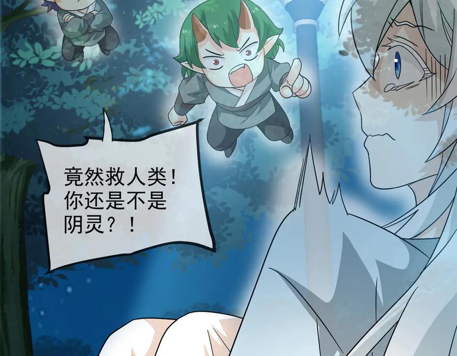 从精神病院走出的强者 265 温和阴灵，A级恶灵 第59页