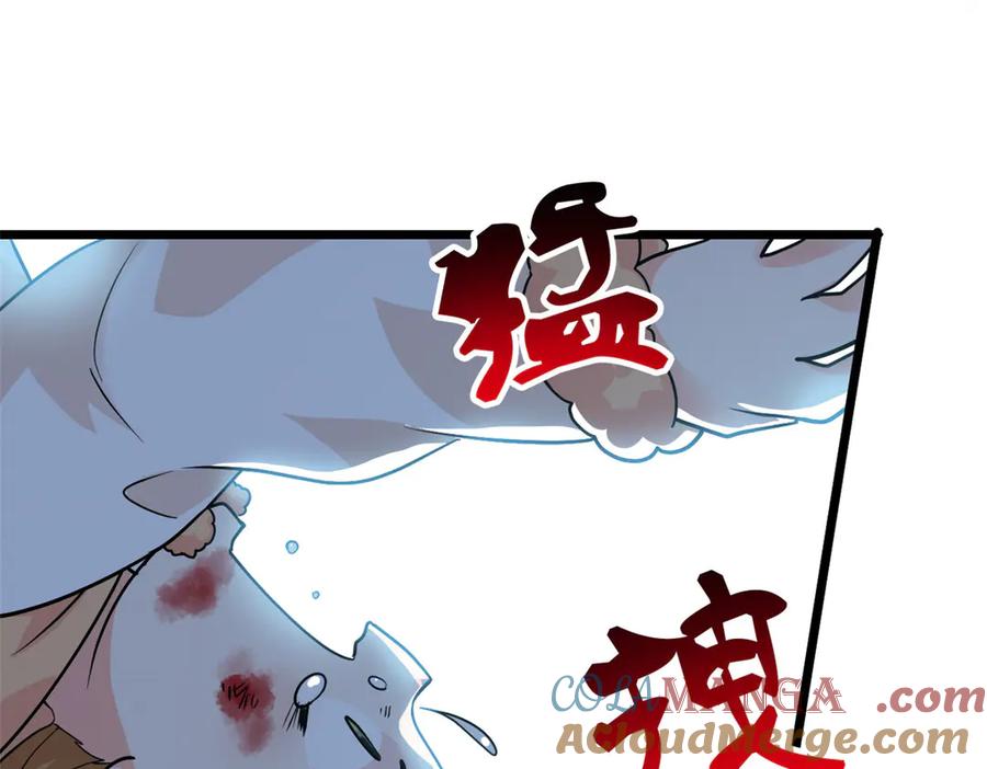 从精神病院走出的强者 265 温和阴灵，A级恶灵 第37页