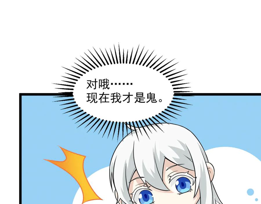 从精神病院走出的强者 265 温和阴灵，A级恶灵 第28页