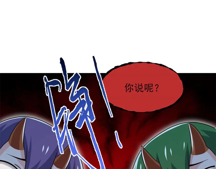 从精神病院走出的强者 265 温和阴灵，A级恶灵 第68页