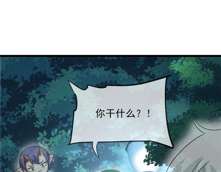 从精神病院走出的强者 265 温和阴灵，A级恶灵 第58页