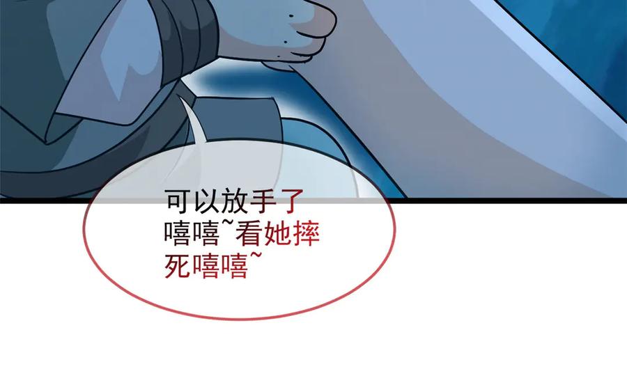 从精神病院走出的强者 265 温和阴灵，A级恶灵 第44页