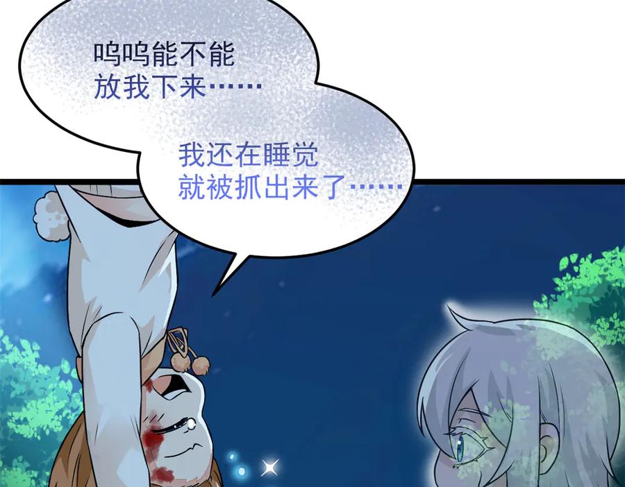 从精神病院走出的强者 265 温和阴灵，A级恶灵 第30页