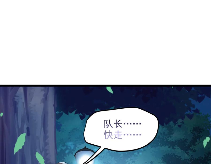 从精神病院走出的强者 265 温和阴灵，A级恶灵 第119页