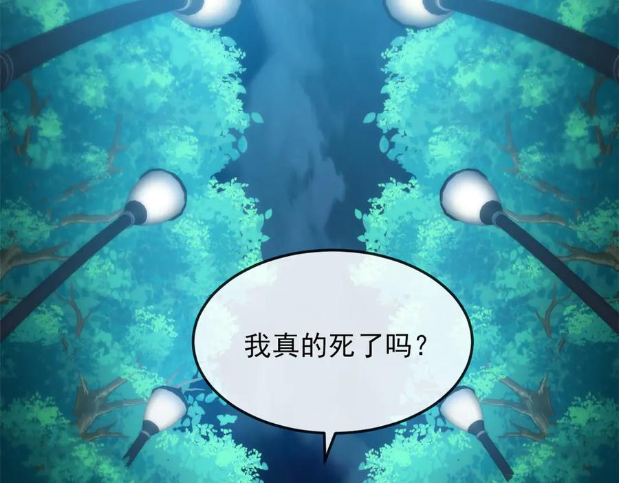 从精神病院走出的强者 265 温和阴灵，A级恶灵 第8页