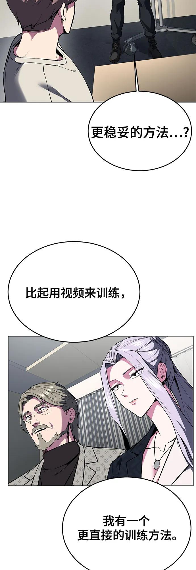 死神少年 - [第2部] 第129话 军队和特种部队合作 - 第115张图