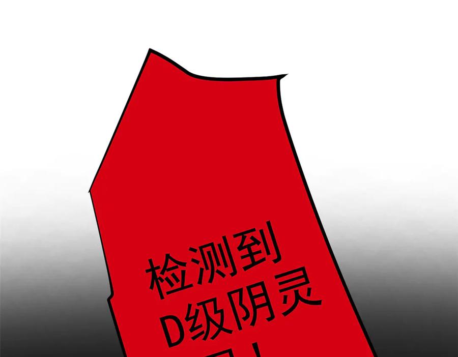 从精神病院走出的强者 265 温和阴灵，A级恶灵 第76页