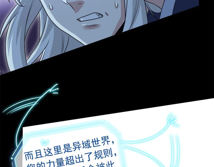 从精神病院走出的强者 266 菜鸟D队，怕鬼队长 第66页