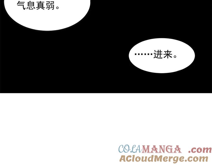 从精神病院走出的强者 266 菜鸟D队，怕鬼队长 第145页