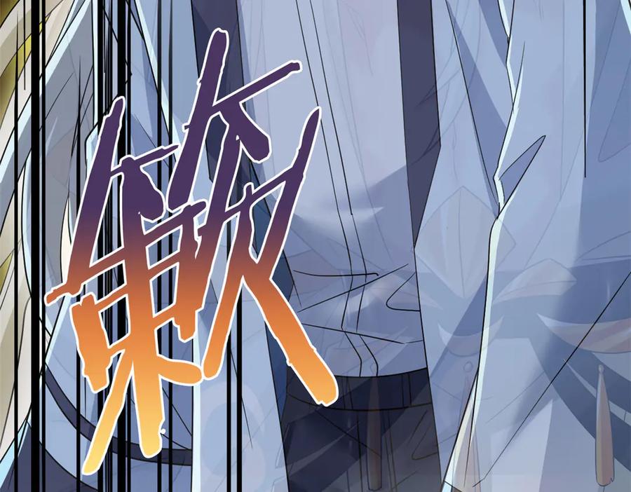从精神病院走出的强者 266 菜鸟D队，怕鬼队长 第38页