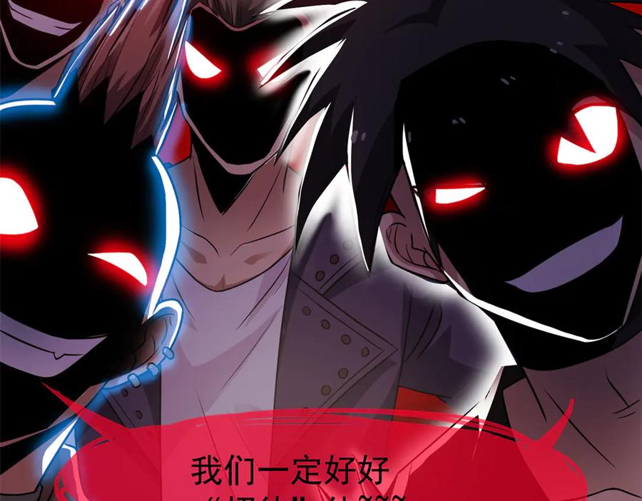 从精神病院走出的强者 266 菜鸟D队，怕鬼队长 第110页