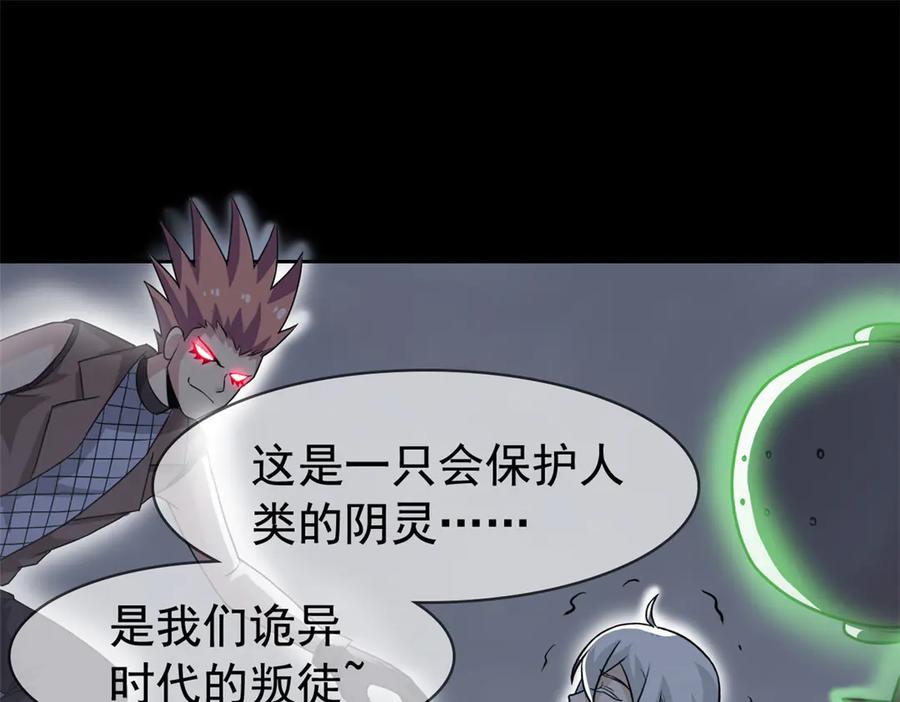 从精神病院走出的强者 266 菜鸟D队，怕鬼队长 第106页
