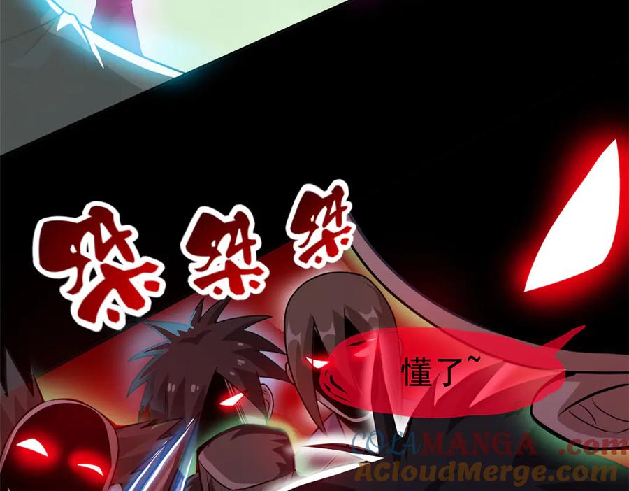 从精神病院走出的强者 266 菜鸟D队，怕鬼队长 第109页