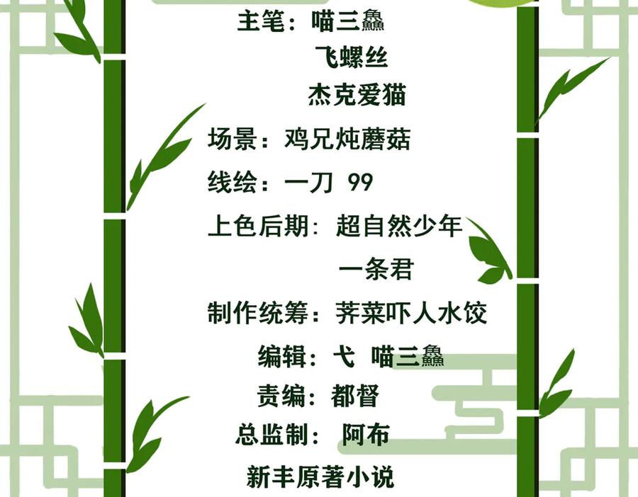 从精神病院走出的强者 266 菜鸟D队，怕鬼队长 第4页