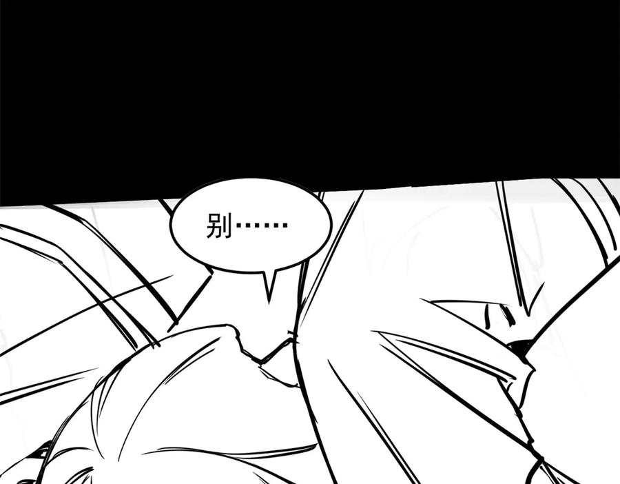 从精神病院走出的强者 266 菜鸟D队，怕鬼队长 第143页