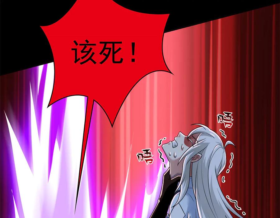 从精神病院走出的强者 266 菜鸟D队，怕鬼队长 第90页