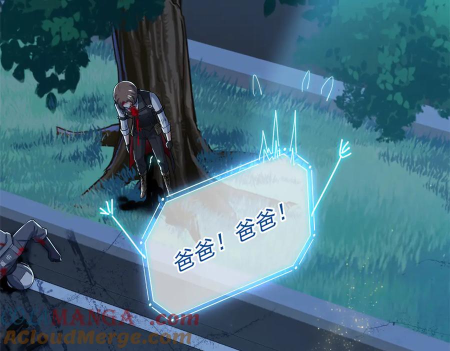 从精神病院走出的强者 266 菜鸟D队，怕鬼队长 第61页