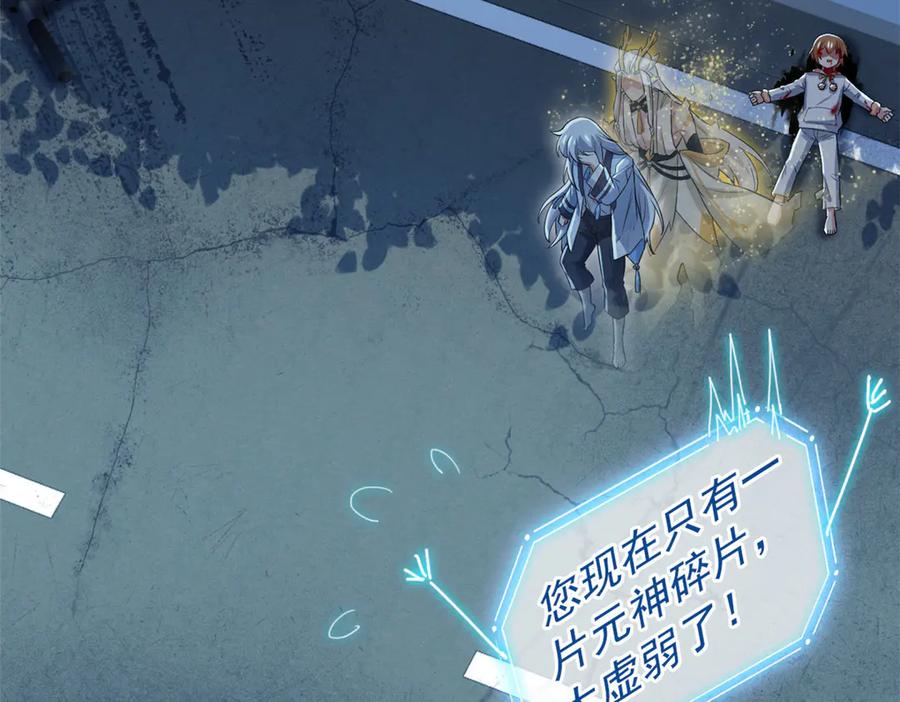 从精神病院走出的强者 266 菜鸟D队，怕鬼队长 第62页