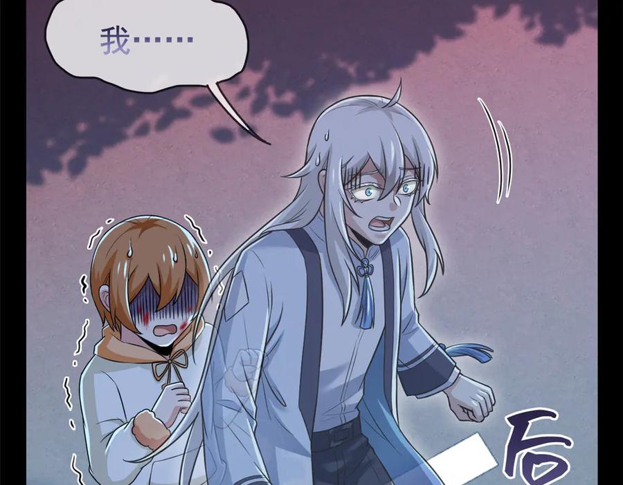 从精神病院走出的强者 266 菜鸟D队，怕鬼队长 第20页
