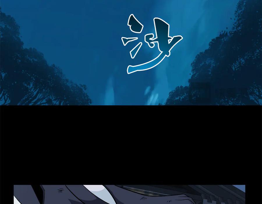 从精神病院走出的强者 266 菜鸟D队，怕鬼队长 第8页