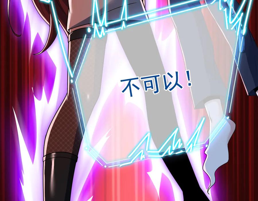 从精神病院走出的强者 266 菜鸟D队，怕鬼队长 第92页